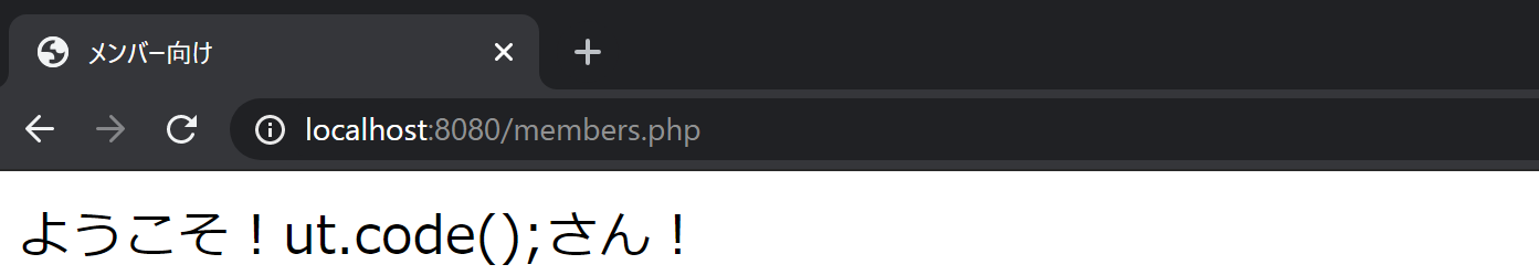 POSTメソッドの  使用